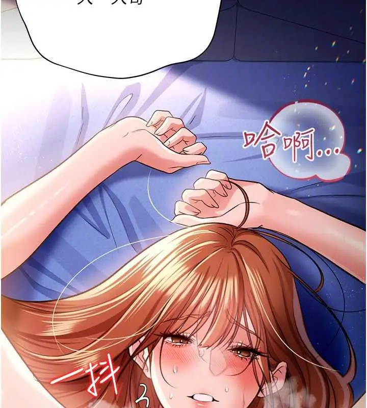 漫画《借妻条约》第19话第90张图