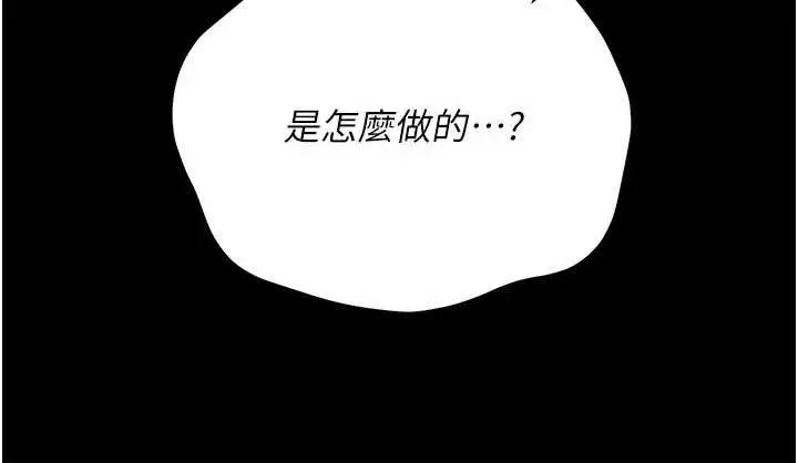 漫画《借妻条约》第19话第93张图