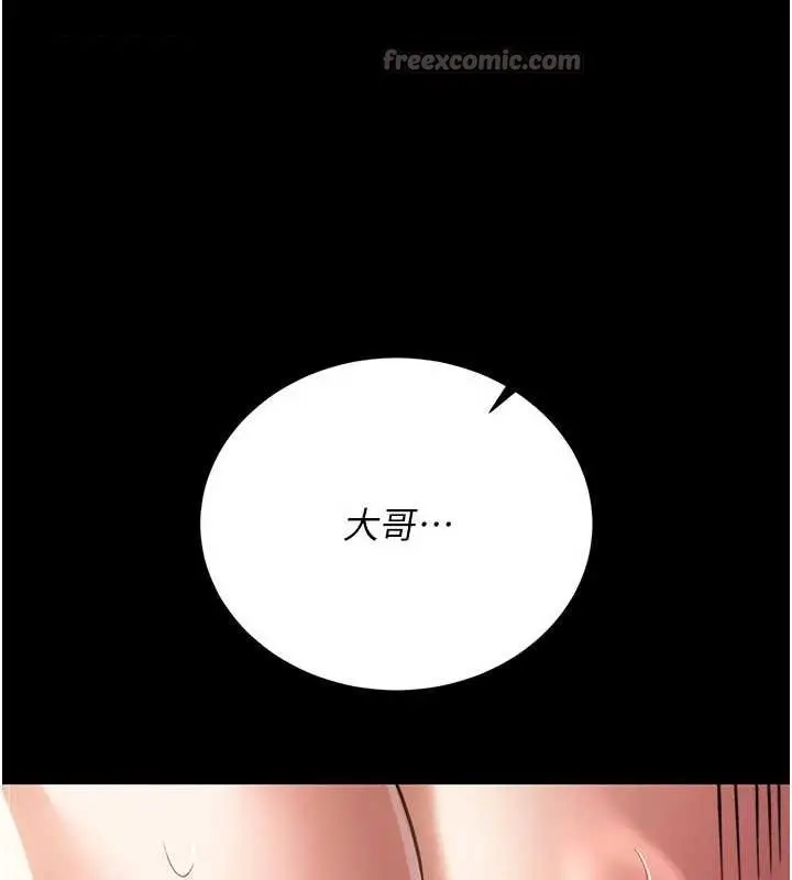 漫画《借妻条约》第19话第98张图