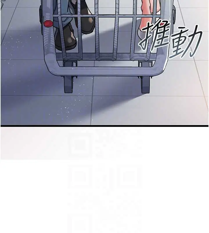 漫画《借妻条约》第20话第108张图