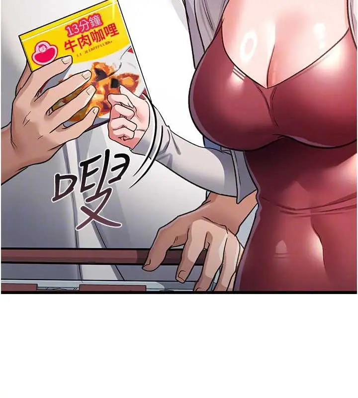 漫画《借妻条约》第20话第111张图