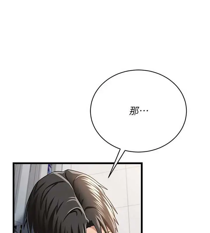 漫画《借妻条约》第20话第113张图