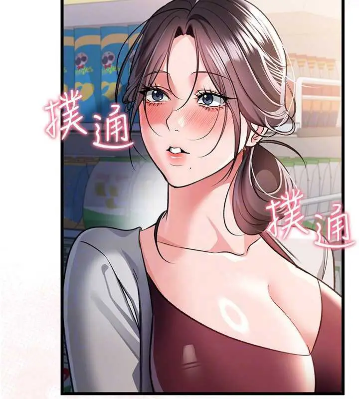 漫画《借妻条约》第20话第120张图