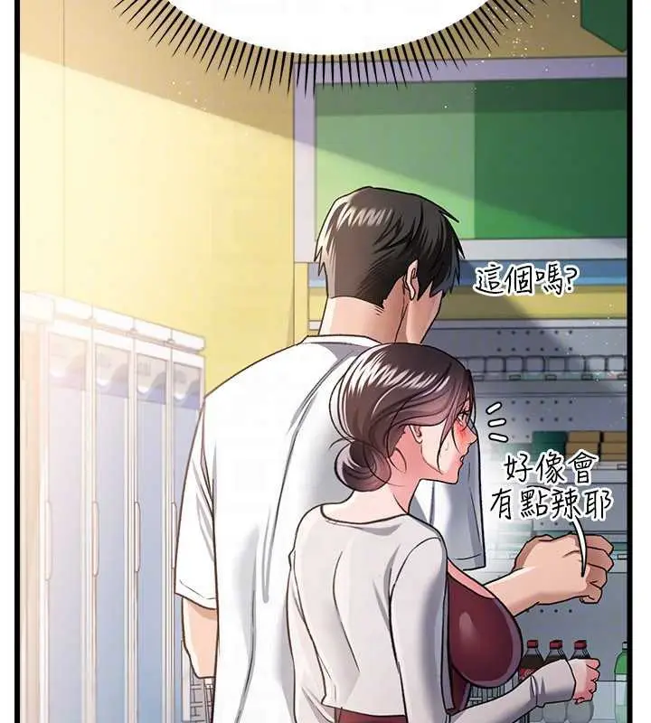 漫画《借妻条约》第20话第129张图