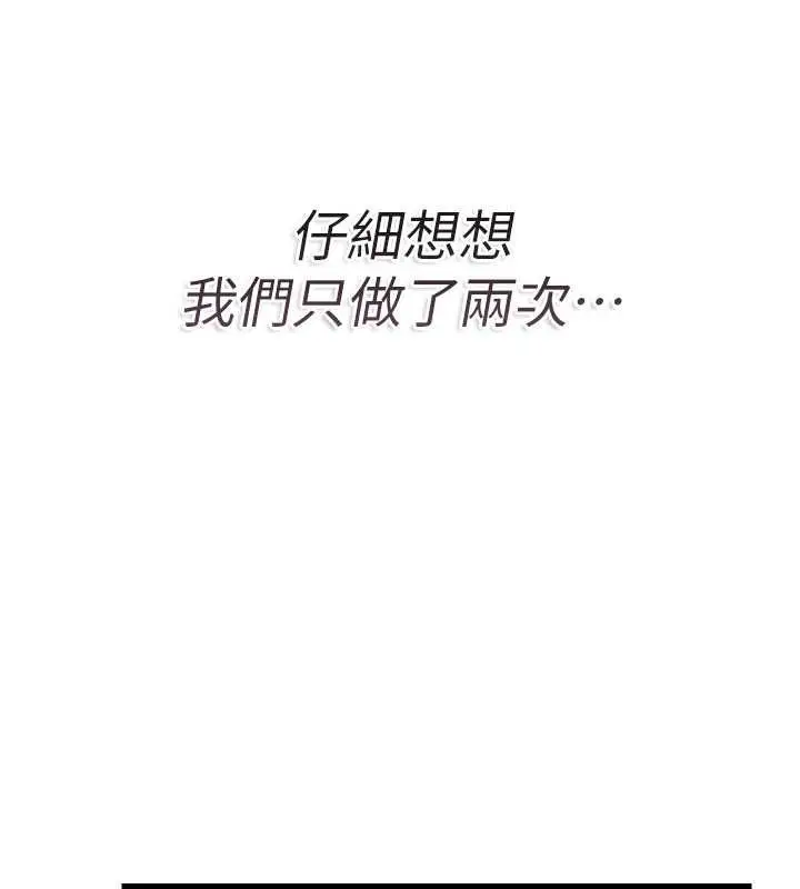 漫画《借妻条约》第20话第131张图