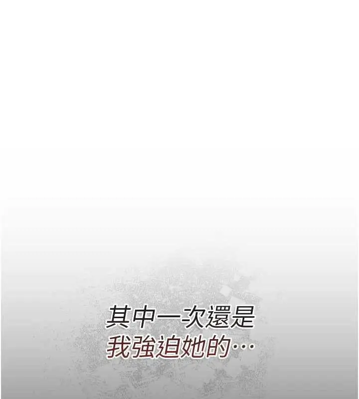 漫画《借妻条约》第20话第134张图