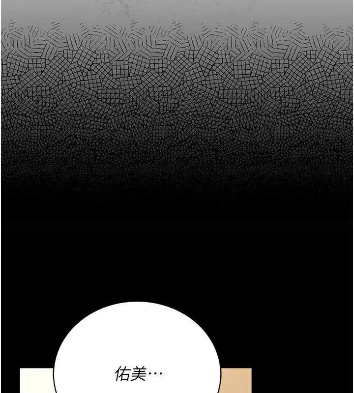漫画《借妻条约》第20话第135张图