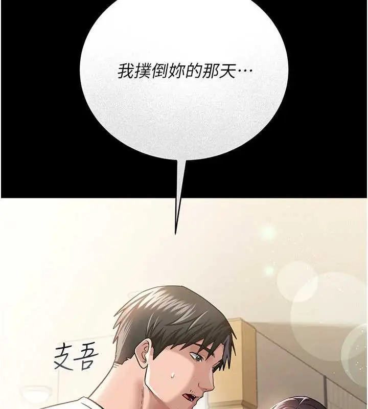 漫画《借妻条约》第20话第138张图
