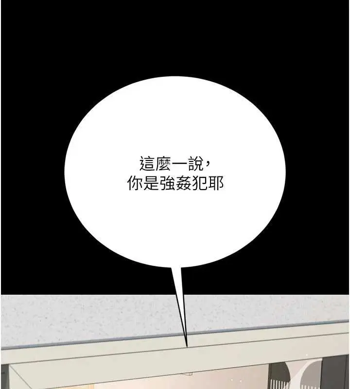 漫画《借妻条约》第20话第145张图
