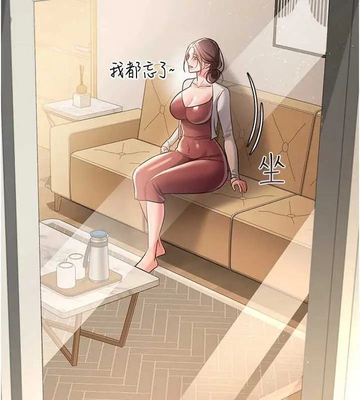漫画《借妻条约》第20话第146张图