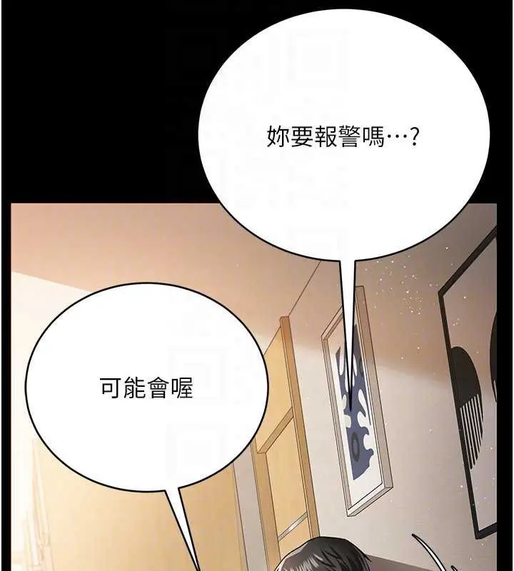 漫画《借妻条约》第20话第149张图