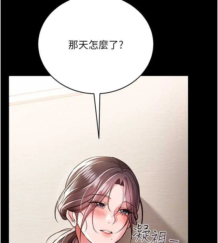 漫画《借妻条约》第20话第152张图