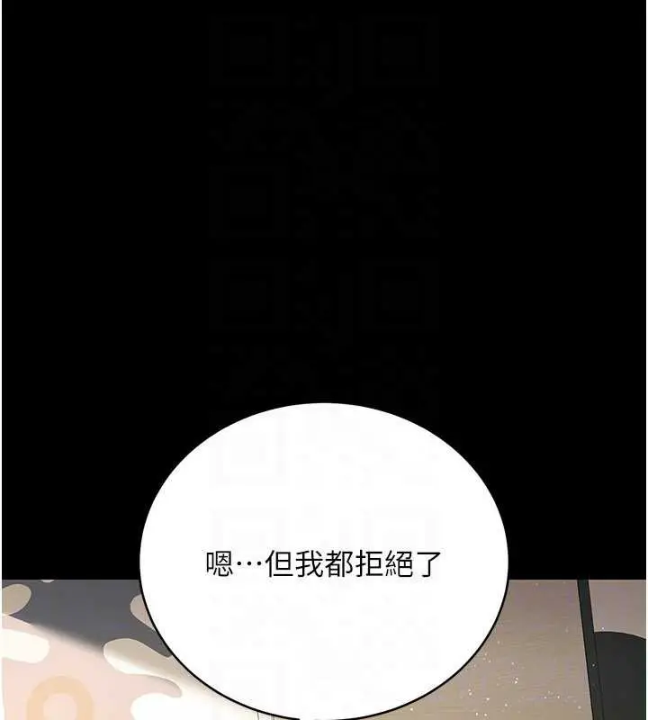 漫画《借妻条约》第20话第158张图
