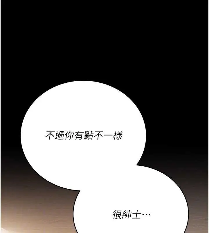 漫画《借妻条约》第20话第161张图
