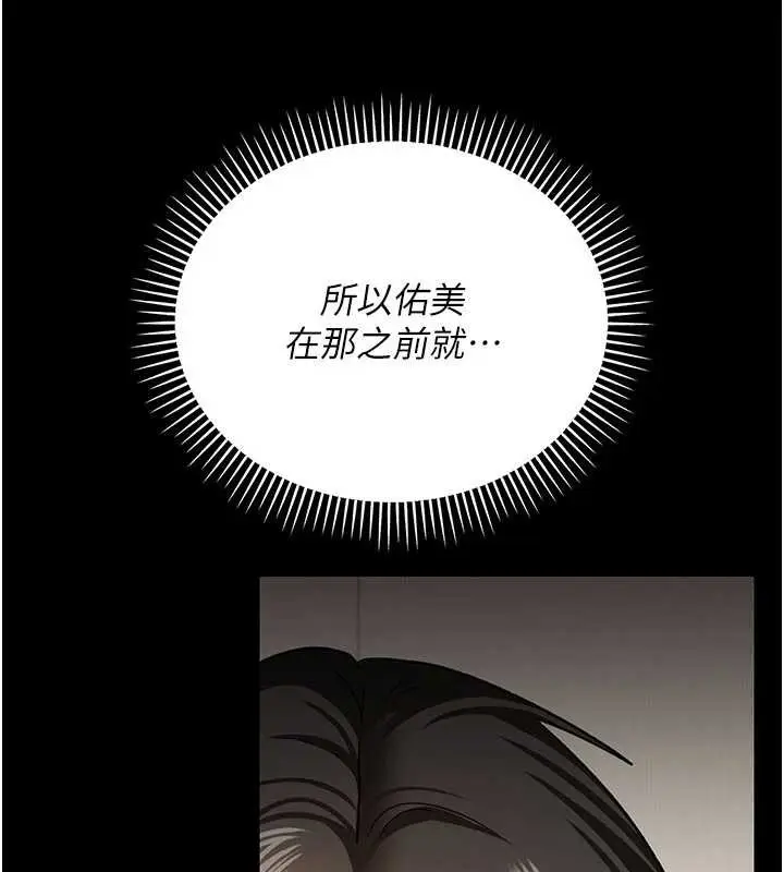 漫画《借妻条约》第20话第167张图