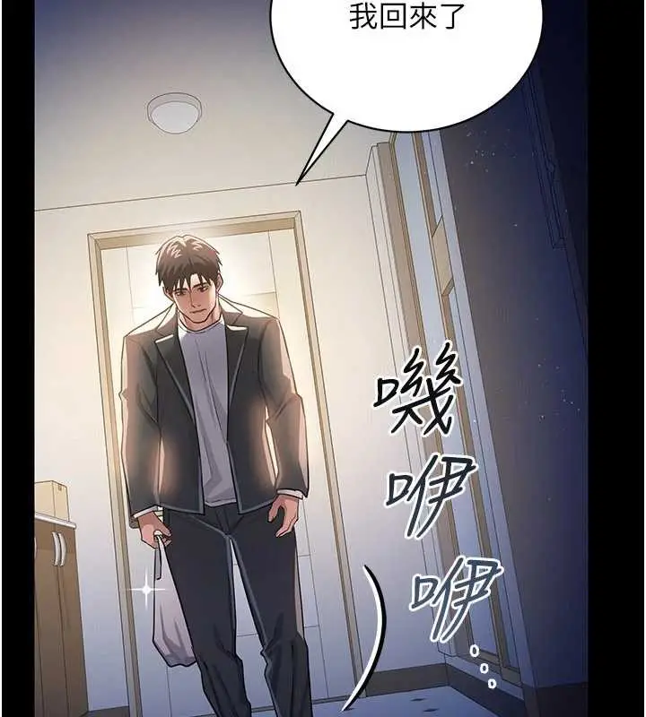 漫画《借妻条约》第20话第17张图