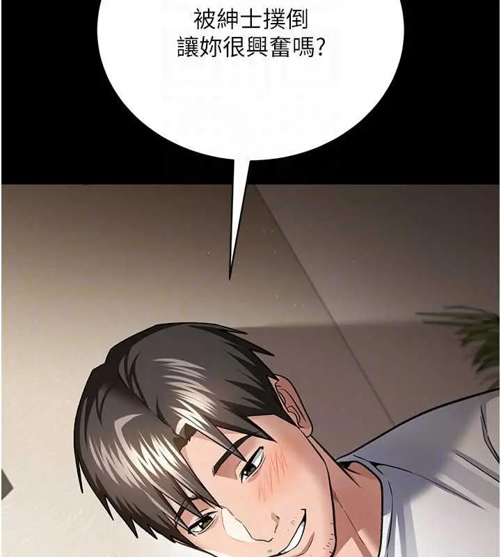 漫画《借妻条约》第20话第171张图