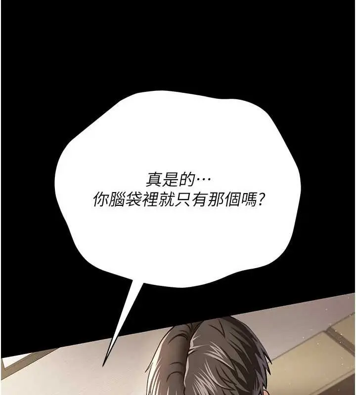 漫画《借妻条约》第20话第174张图