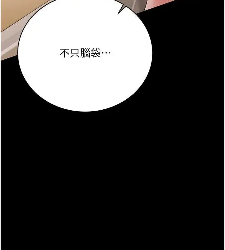 漫画《借妻条约》第20话第177张图