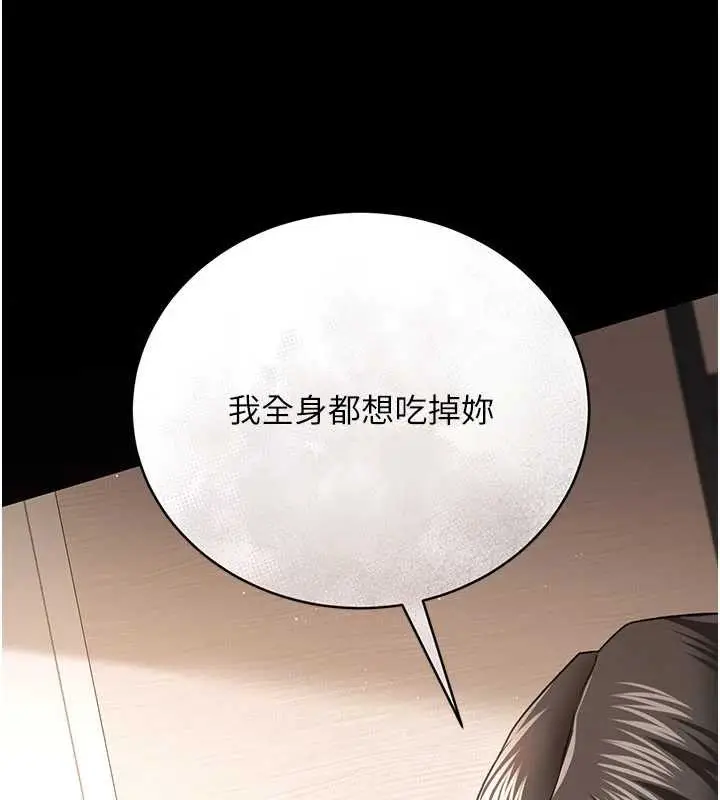 漫画《借妻条约》第20话第178张图