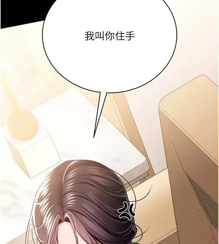 漫画《借妻条约》第20话第183张图