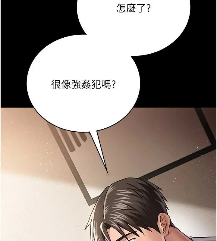 漫画《借妻条约》第20话第188张图