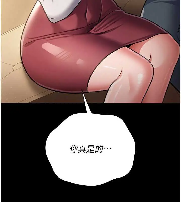 漫画《借妻条约》第20话第190张图