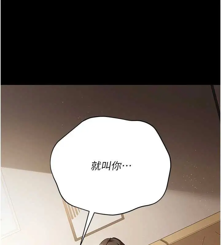 漫画《借妻条约》第20话第193张图