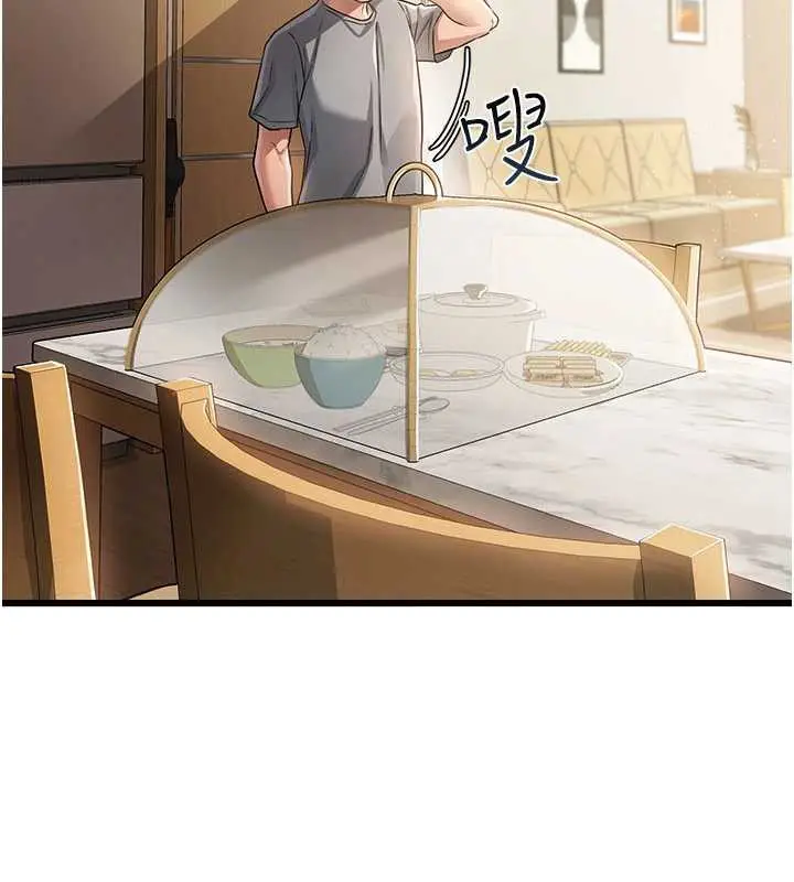 漫画《借妻条约》第20话第2张图