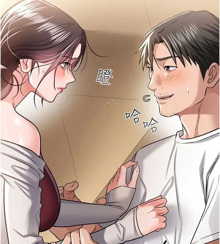 漫画《借妻条约》第20话第200张图