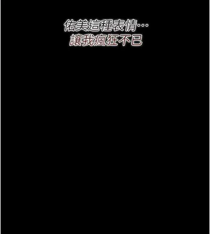 漫画《借妻条约》第20话第202张图