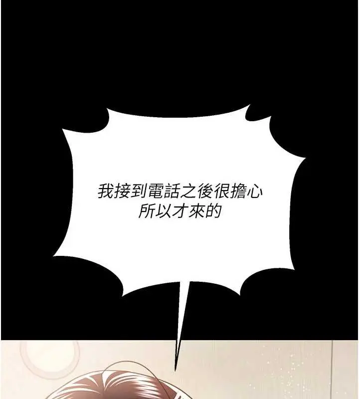 漫画《借妻条约》第20话第203张图