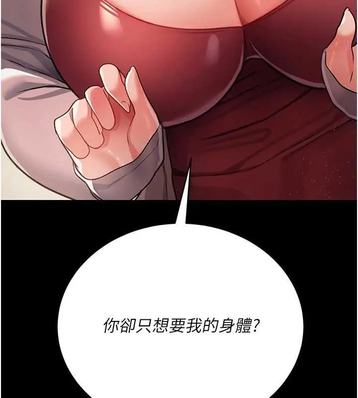 漫画《借妻条约》第20话第206张图