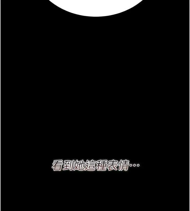 漫画《借妻条约》第20话第207张图