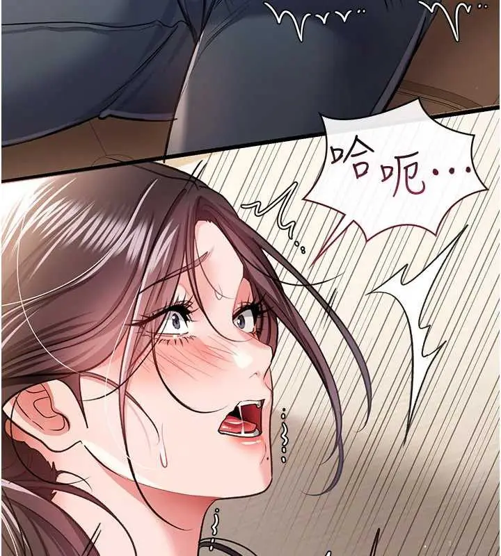 漫画《借妻条约》第20话第211张图