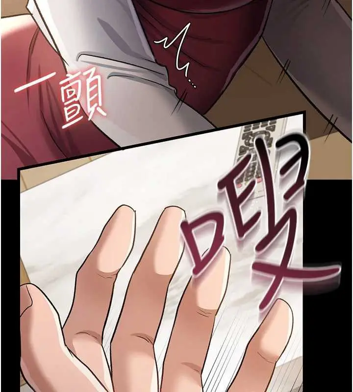 漫画《借妻条约》第20话第213张图