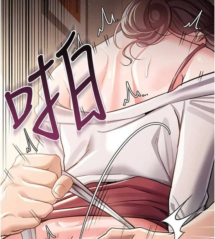 漫画《借妻条约》第20话第217张图