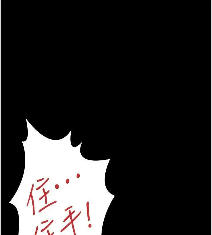 漫画《借妻条约》第20话第219张图