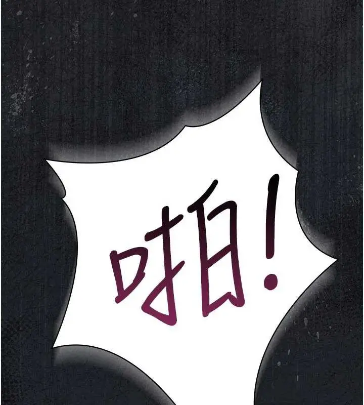 漫画《借妻条约》第20话第226张图