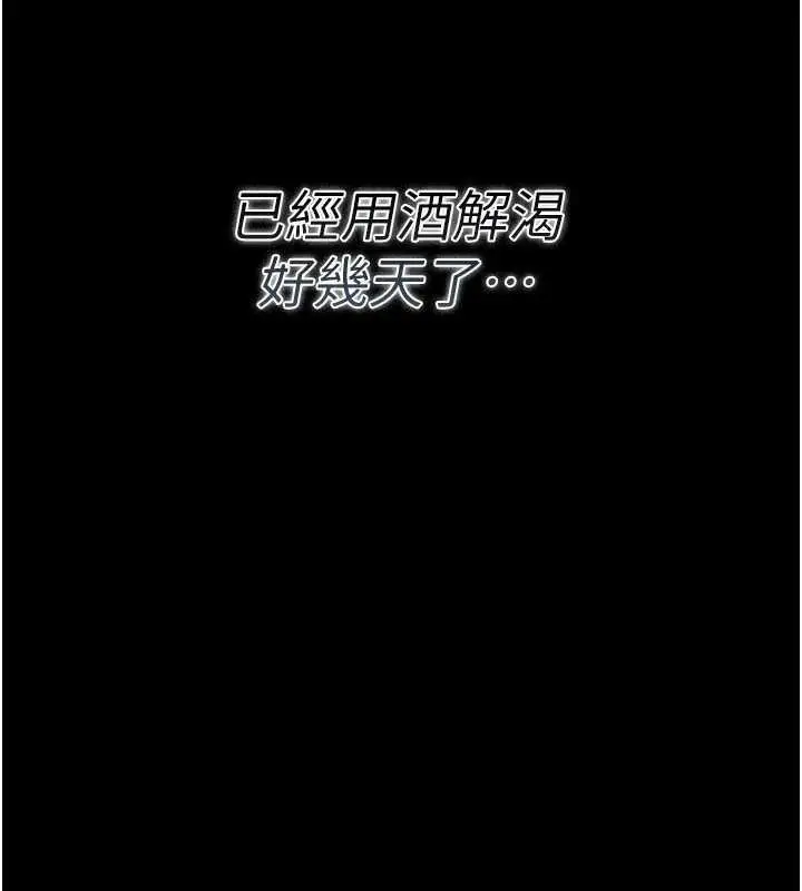 漫画《借妻条约》第20话第23张图