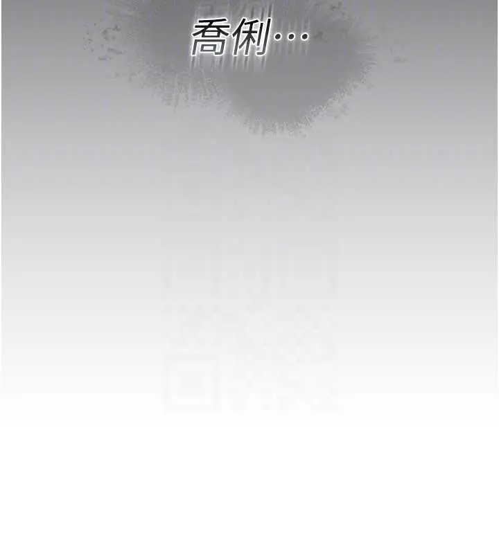 漫画《借妻条约》第20话第30张图