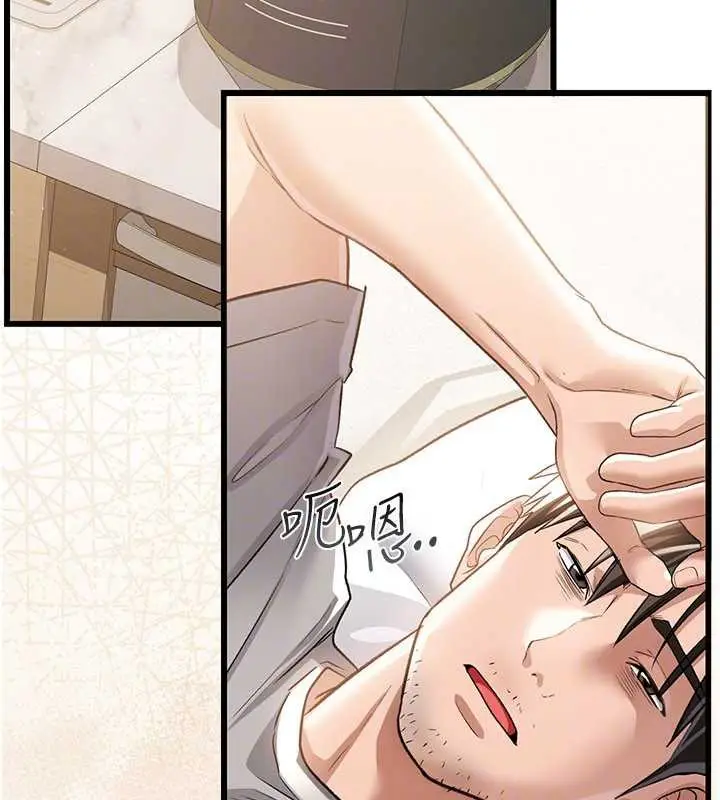 漫画《借妻条约》第20话第32张图