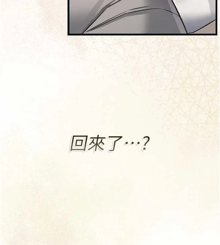 漫画《借妻条约》第20话第34张图