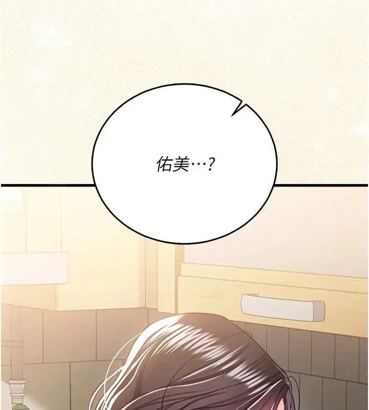 漫画《借妻条约》第20话第39张图