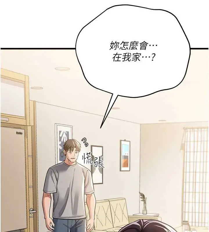 漫画《借妻条约》第20话第43张图