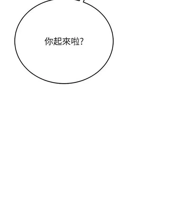 漫画《借妻条约》第20话第45张图