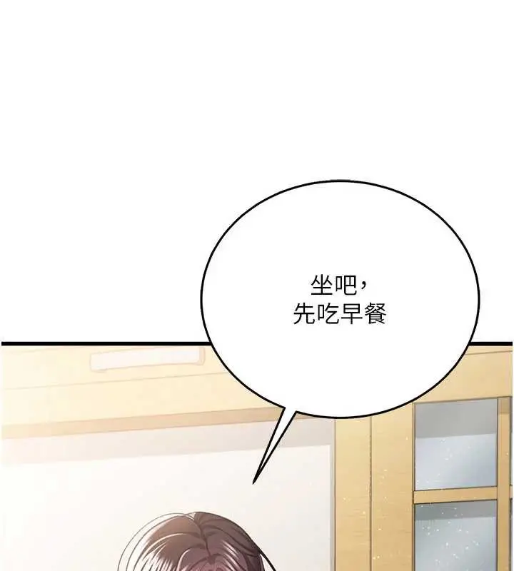 漫画《借妻条约》第20话第46张图