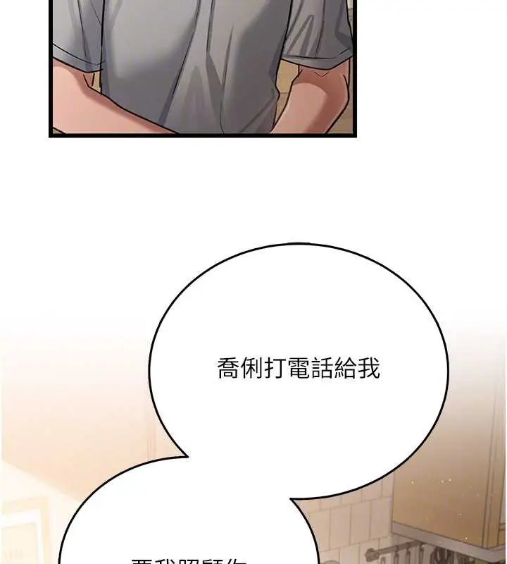 漫画《借妻条约》第20话第51张图