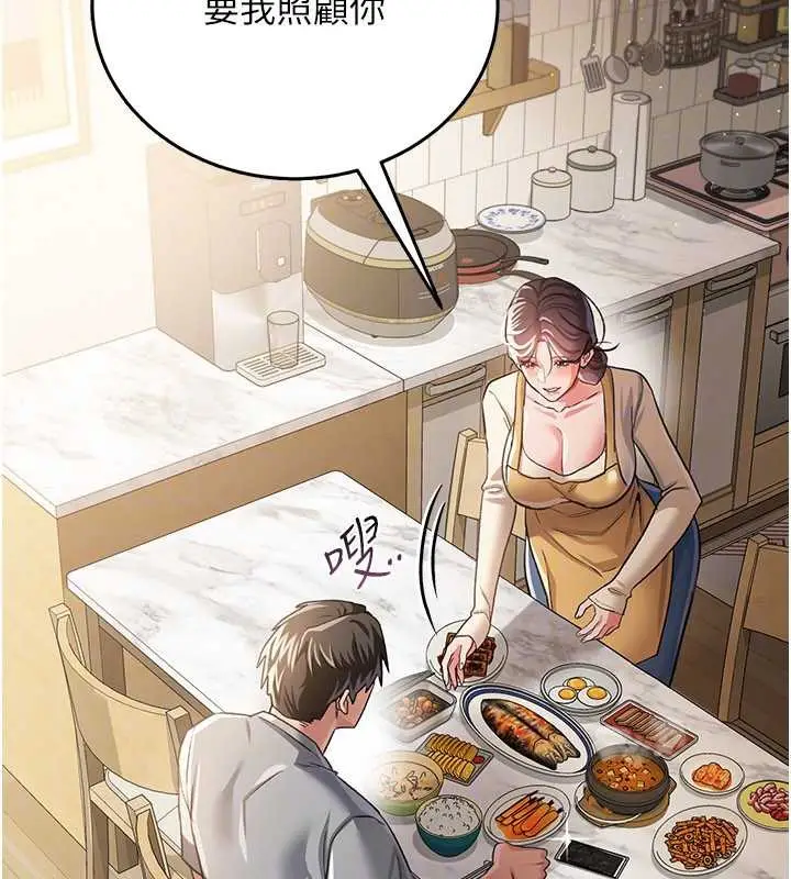 漫画《借妻条约》第20话第52张图