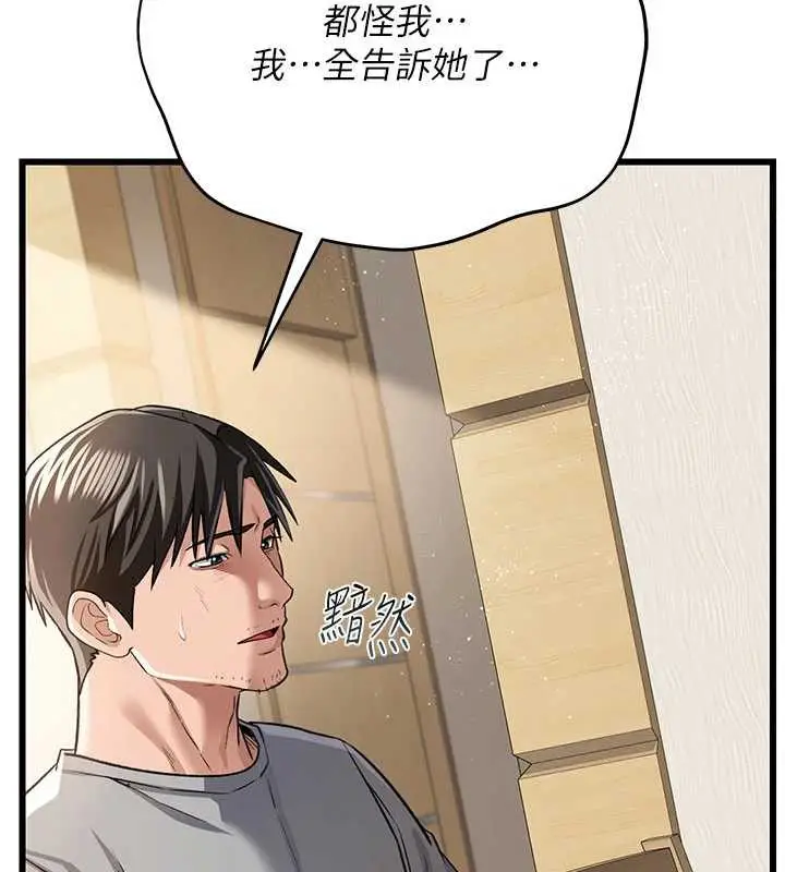 漫画《借妻条约》第20话第63张图
